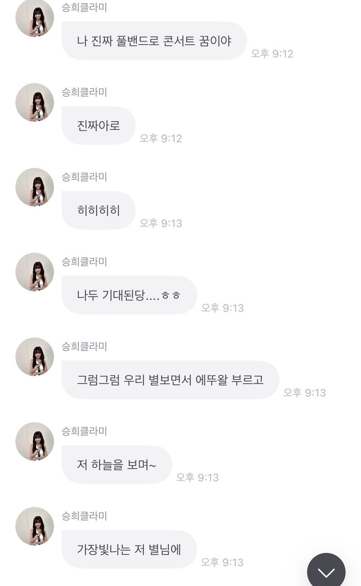 97z_JyoaYub's tweet photo. 내년엔 꼭 많이 많이 보고싶당 오마이걸🩷🩵💛 https://t.co/XP5idqiN1P