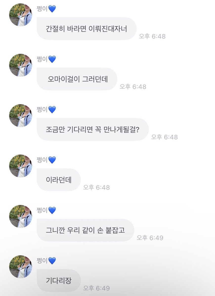 내년엔 꼭 많이 많이 보고싶당 오마이걸🩷🩵💛