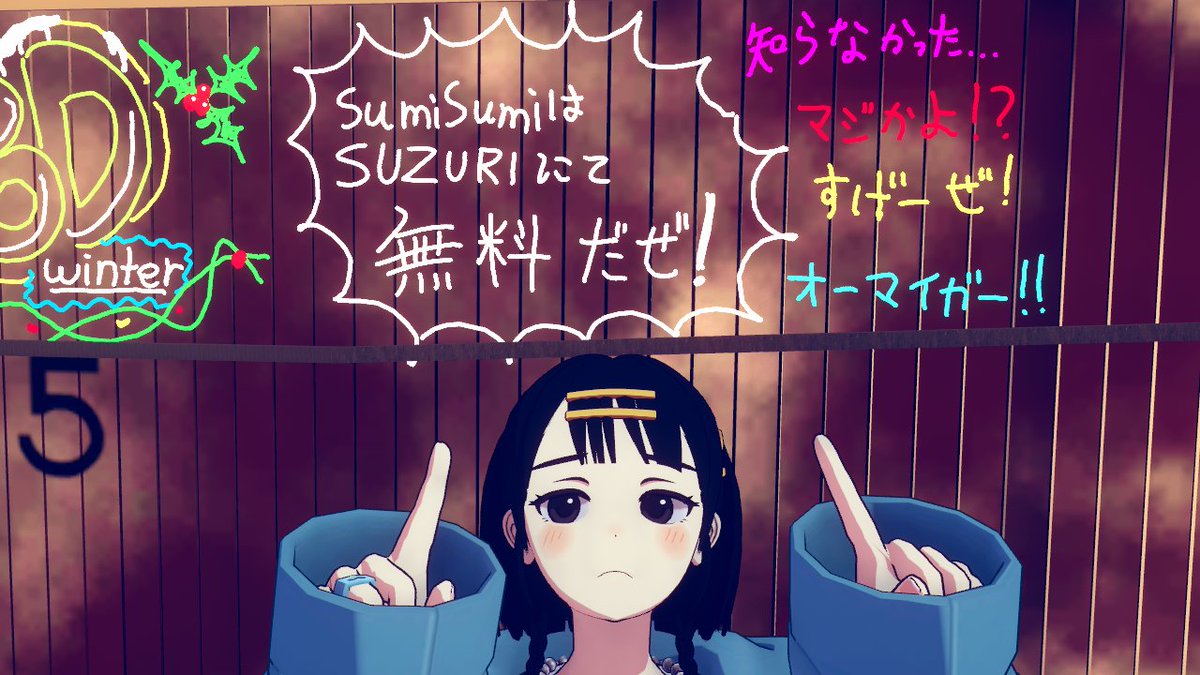 satami_vrc's tweet image. ここだけの話なんですけど
墨澄はSUZURIにて無料です