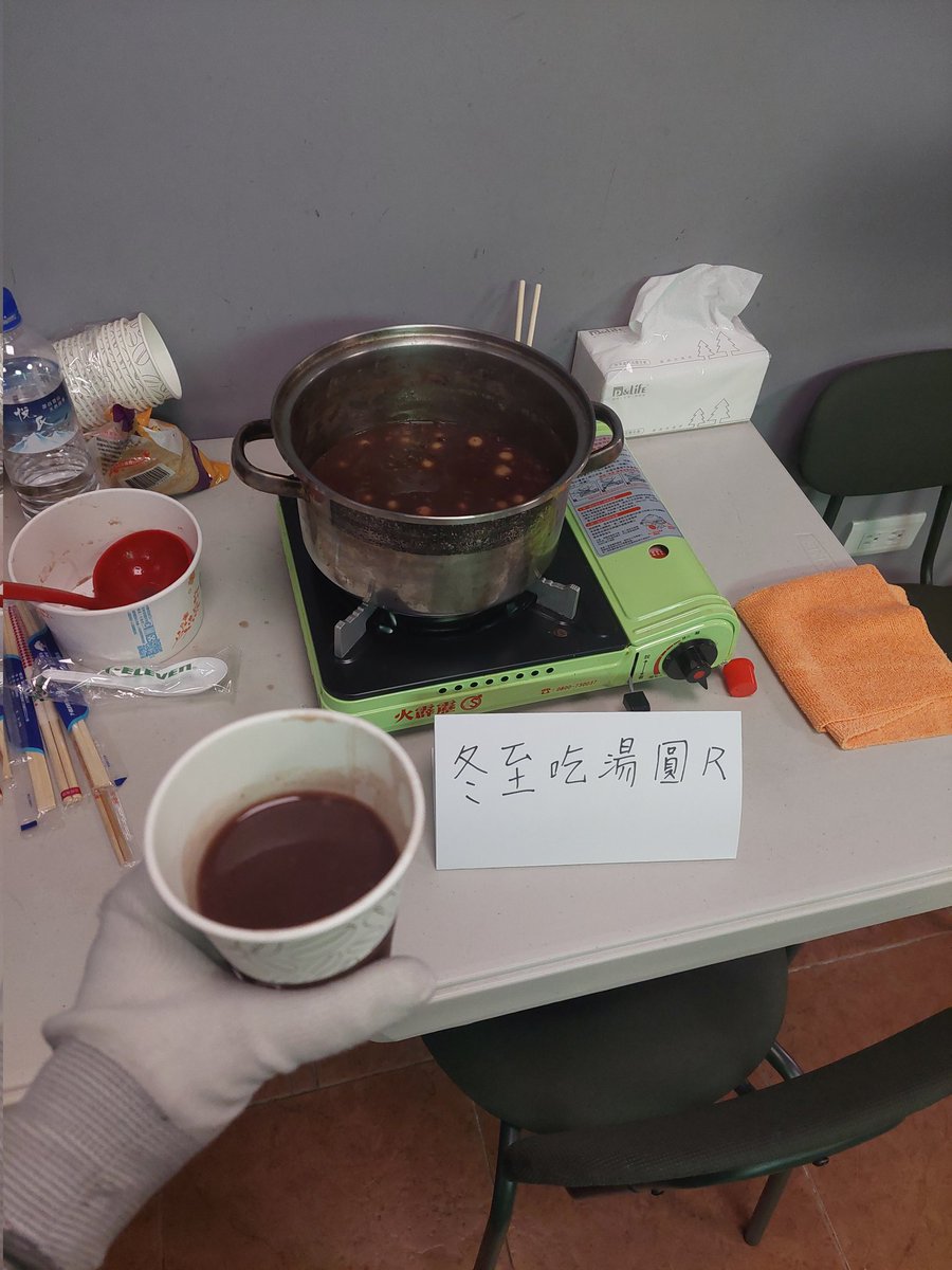 不愧是競音
還有湯圓可以吃 賺爛