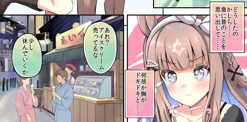 アイちゃんと結婚したあと温泉街に遊びに来ました

After getting married to Almond Eye we came to visit a hot spring town
#ウマ娘 #アーモンドアイ 