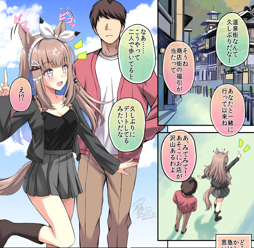 アイちゃんと結婚したあと温泉街に遊びに来ました

After getting married to Almond Eye we came to visit a hot spring town
#ウマ娘 #アーモンドアイ 