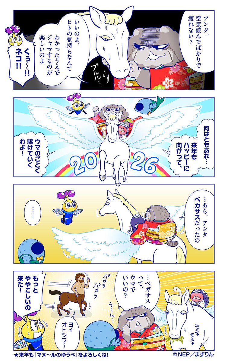 ダーウィンが来た！ (@nhk_darwin) / Posts / X