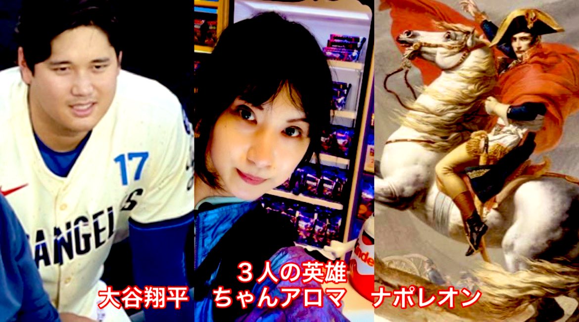 くるみんあろま＠宇宙一の愛路真魂 (@Kurumin_aroma) / Posts / X