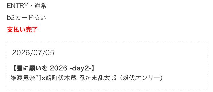 るみ様 ご相談ページ 申し込みました！！！！！めちゃ作る予定なので頑張るぞ～！！！