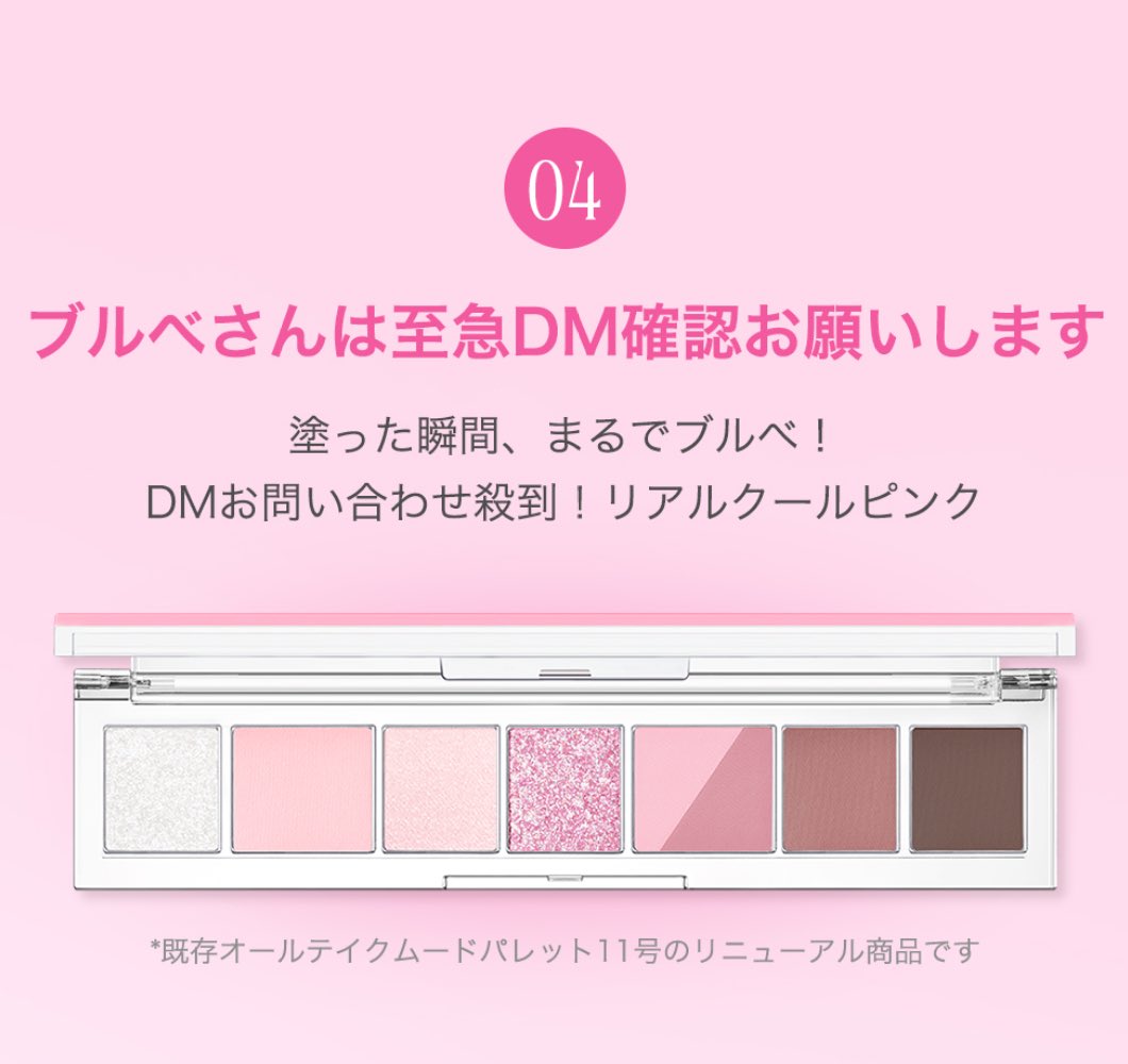 mochi__cosme's tweet photo. ペラペラのアイシャドウ名前面白すぎるだろ

←ブルベさんは至急DM確認お願いします
　　　　　→やれやれ、どうしようもない桃 https://t.co/p9mhI3MV3Y