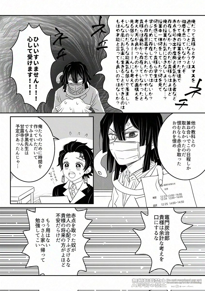 Post by れむ on X: (5/8)