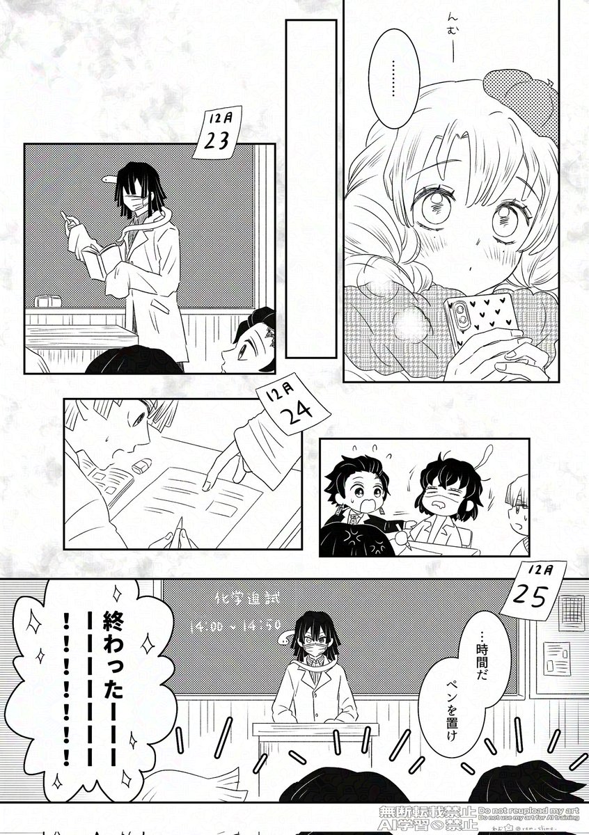 Post by れむ on X: (5/8)