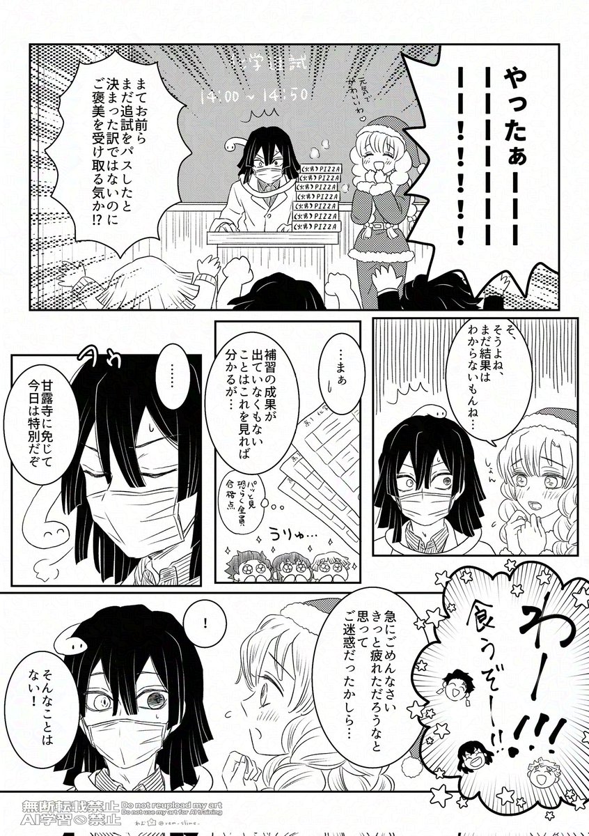 (8/8)
おしまい🍕 