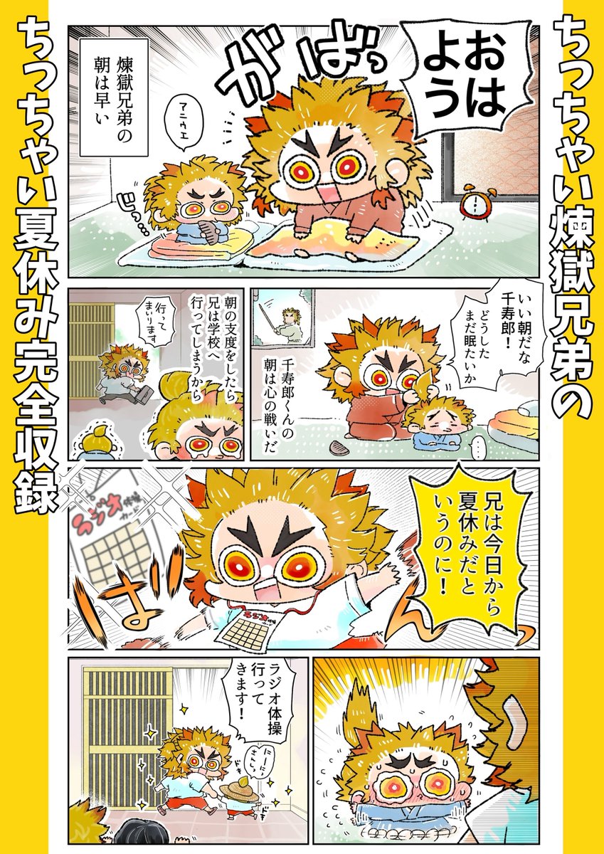 機械 (@kikaipenguin) / Posts / X