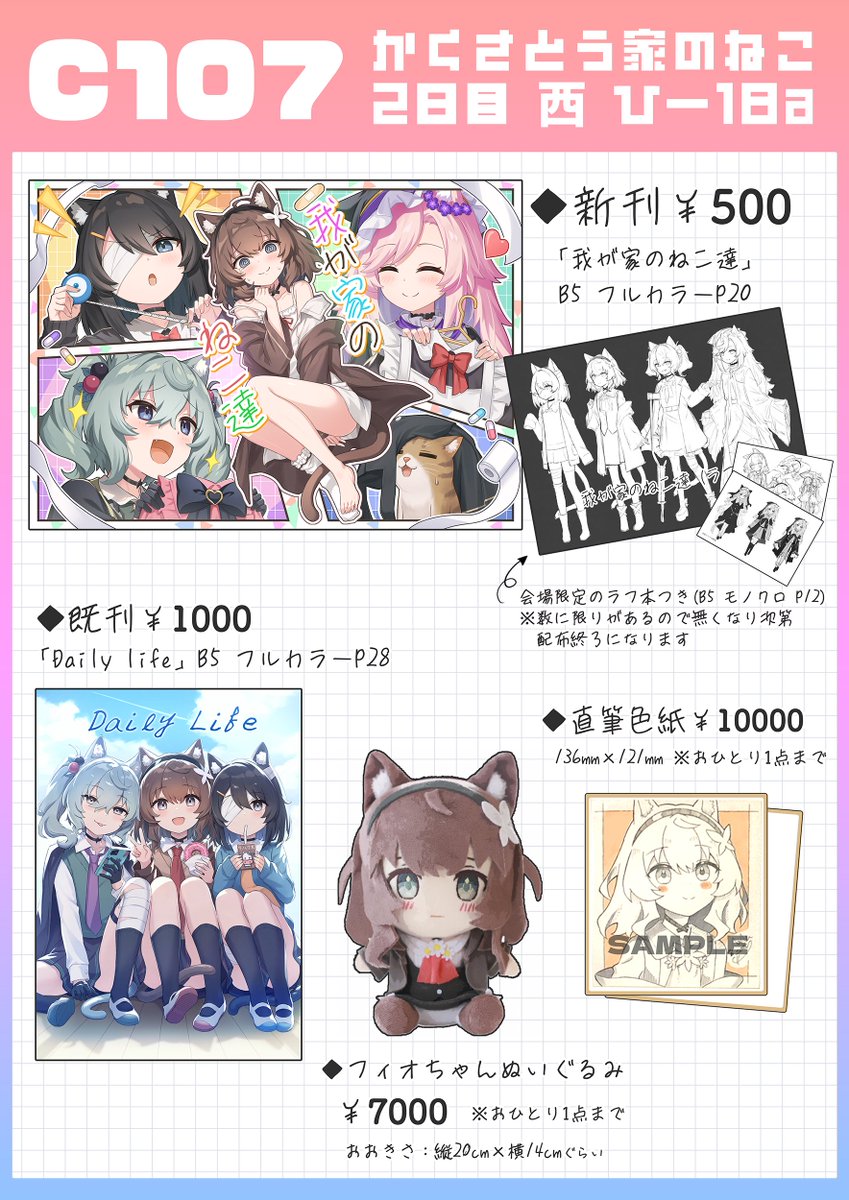 たんたんめん@2日目西め10ab (@km170) / Posts / X