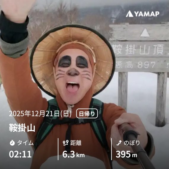 ランナーポン吉 (@RunnerPonkichi) / Posts / X