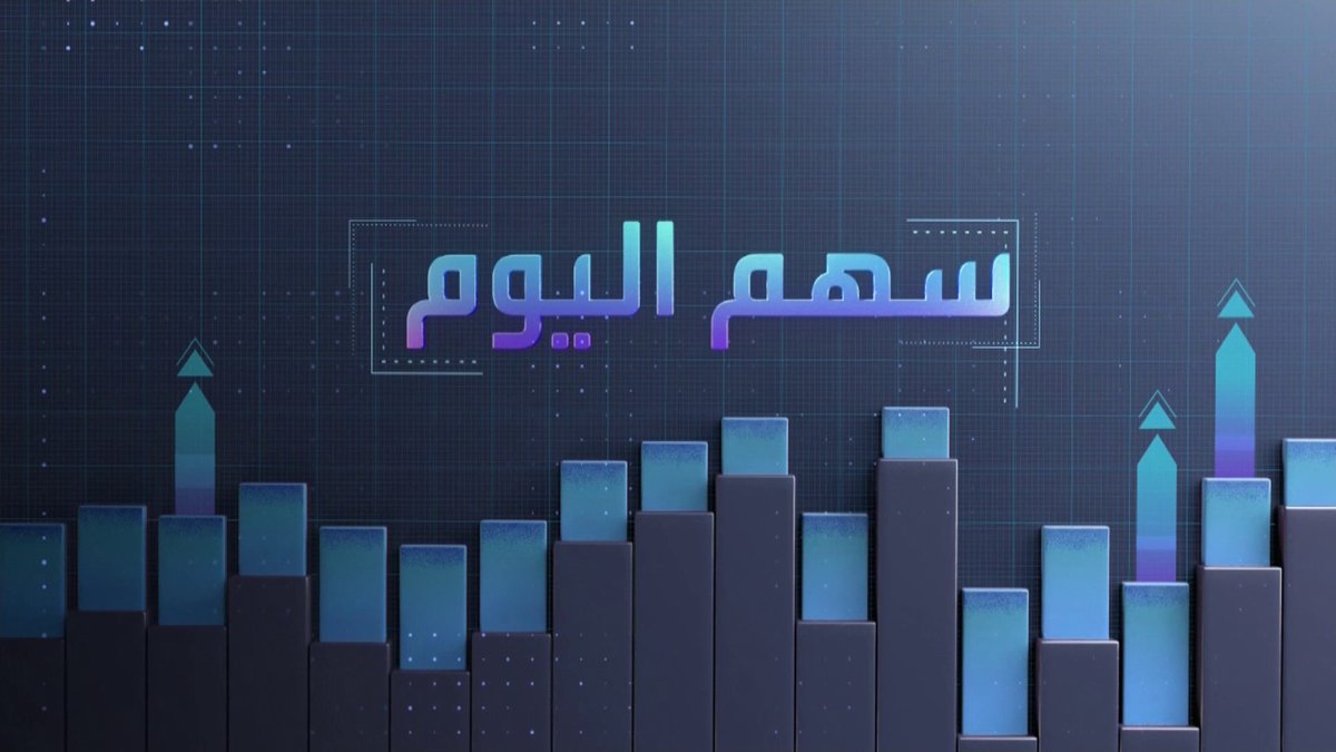 سهم اليوم | أداء سهم شركة الاتصالات السعودية stc مع : السهم مرتفع منذ بداية العام الحالي بنسبة 5.95.%. مكرر الربحية عن أرباح الـ 12 شهرا عند 9.91 مرة. مكرر الربحية المستقبلي 14.60مرة جرس الإغلاق _Business 