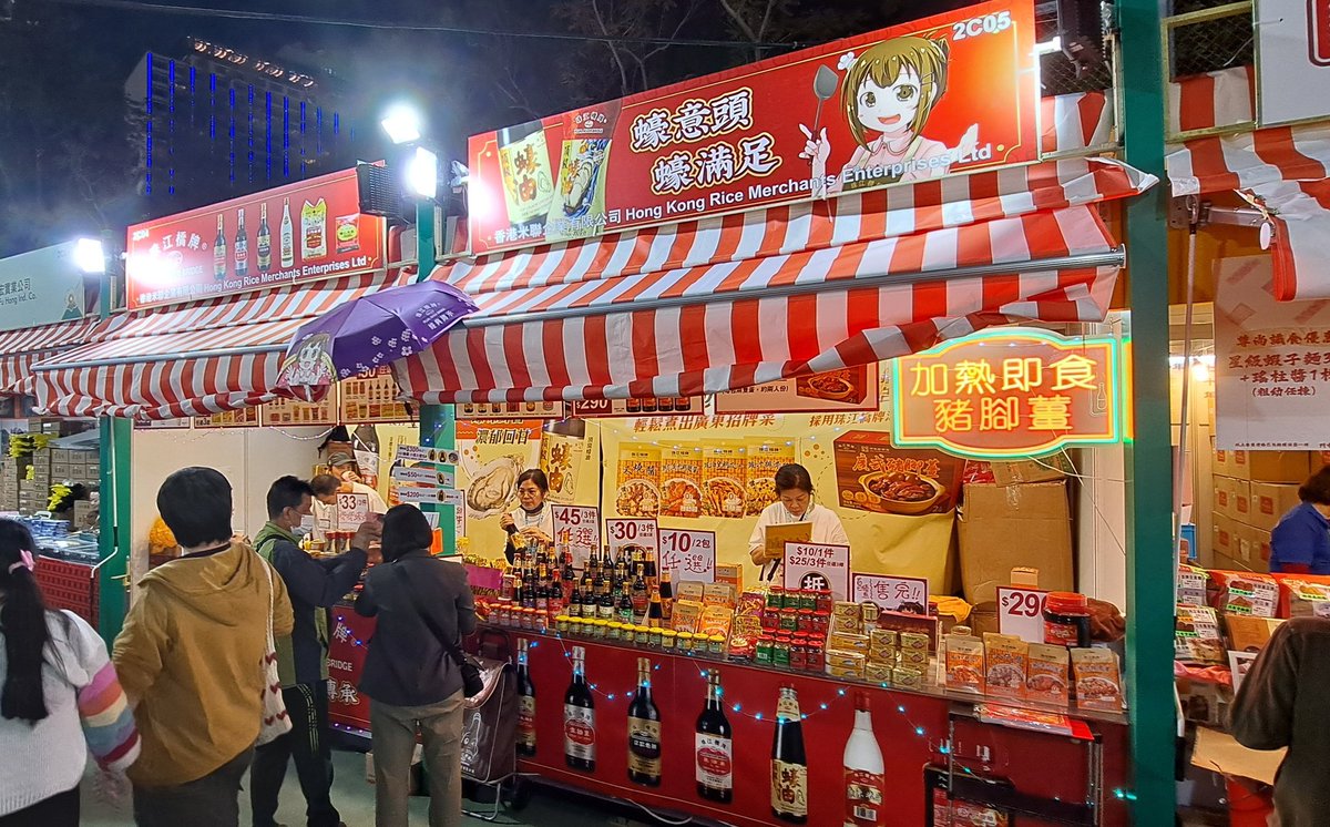 哦哦...近期都在忙著工展會，負責了倉務工作，到下年1月5日為止都會在這個檔位度過，天天都是體力活，不過還滿充實的，而且有很多好東西可偷懶去買來吃😂，所以工作起來感覺也不差啦，是有點疲勞吧

由於基本24日都待在這，很想剪頭髮啊...💀