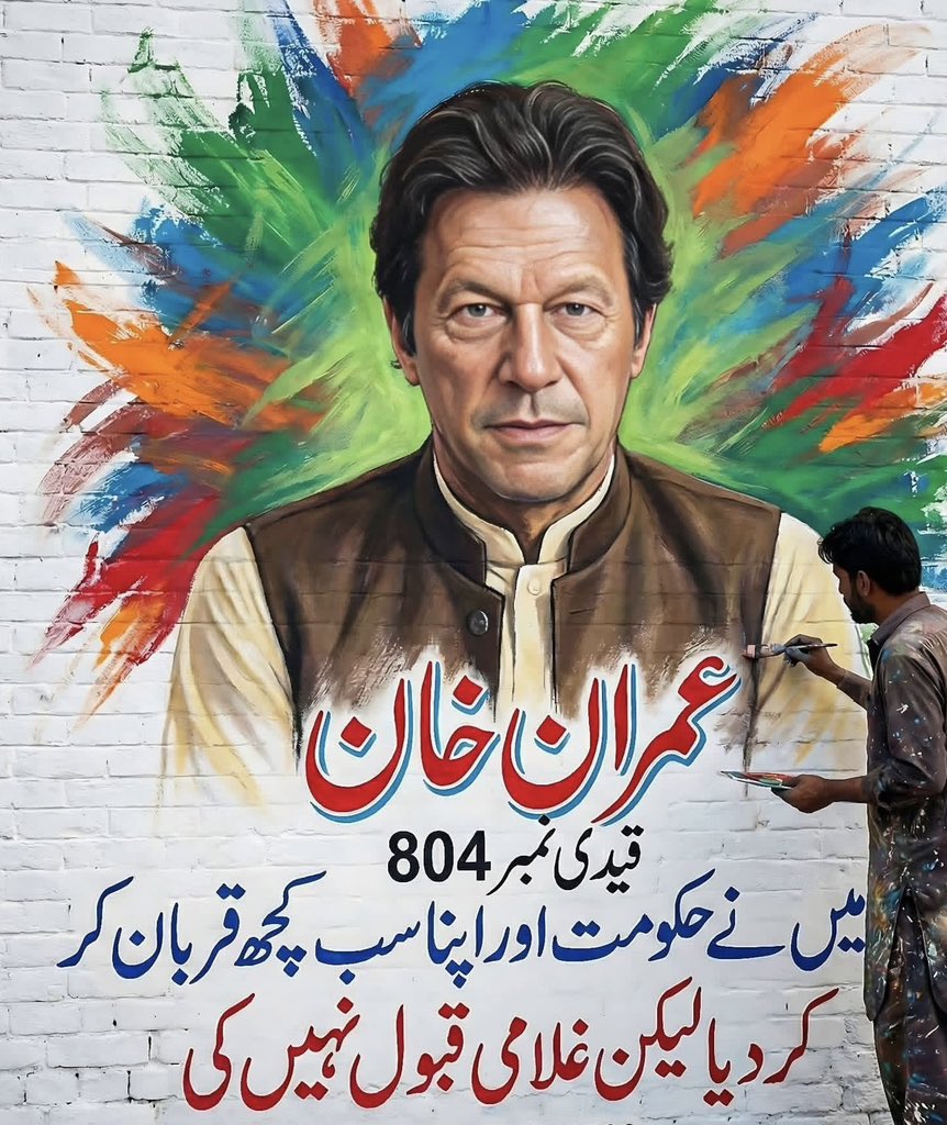 یہ نوجوان ہمارا پڑوس میں رہتا ہے اور میرے ساتھ انصاف یوتھ ونگ میں پیش پیش ہوتا ہے اور اپنی مہارت عظیم لیڈر <a href="/ImranKhanPTI/">Imran Khan</a> کے لئے اپنی مہارت کو استعمال کرنے کی کوشش میں ہیں۔
 اس مرد مجاہد کے لئے ایک جملہ۔
 #نوجوان_زندہ_باد