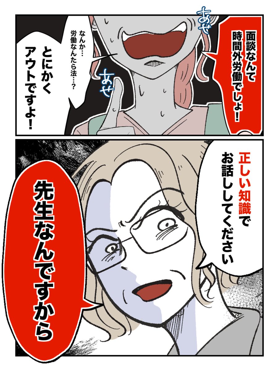 ミント🍋スカッと体験談漫画 (@minto_suga22) / Posts / X