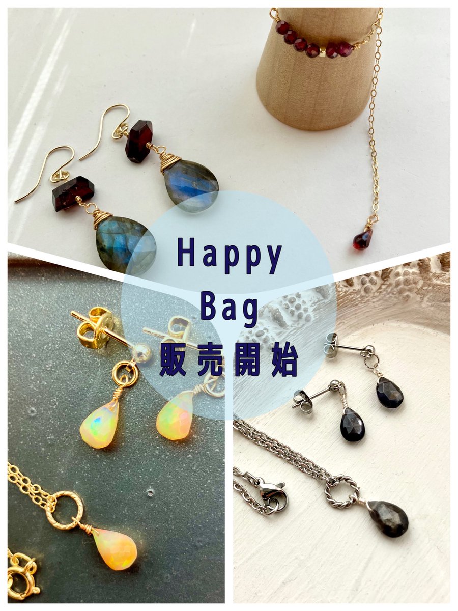 お久しぶりです🙇‍♀️

Happy Bag を  #creema  #BASE で販売中です🎁

宜しければ見に来て下さい(⋆ᴗ͈ˬᴗ͈)”

▶︎BASE
stoneroom.thebase.in

▶︎creema
creema.jp/creator/294509…

 #天然石アクセサリー
 #ハンドメイドアクセサリー
 #福袋