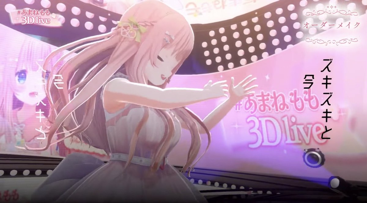 あまねもも3Dlive