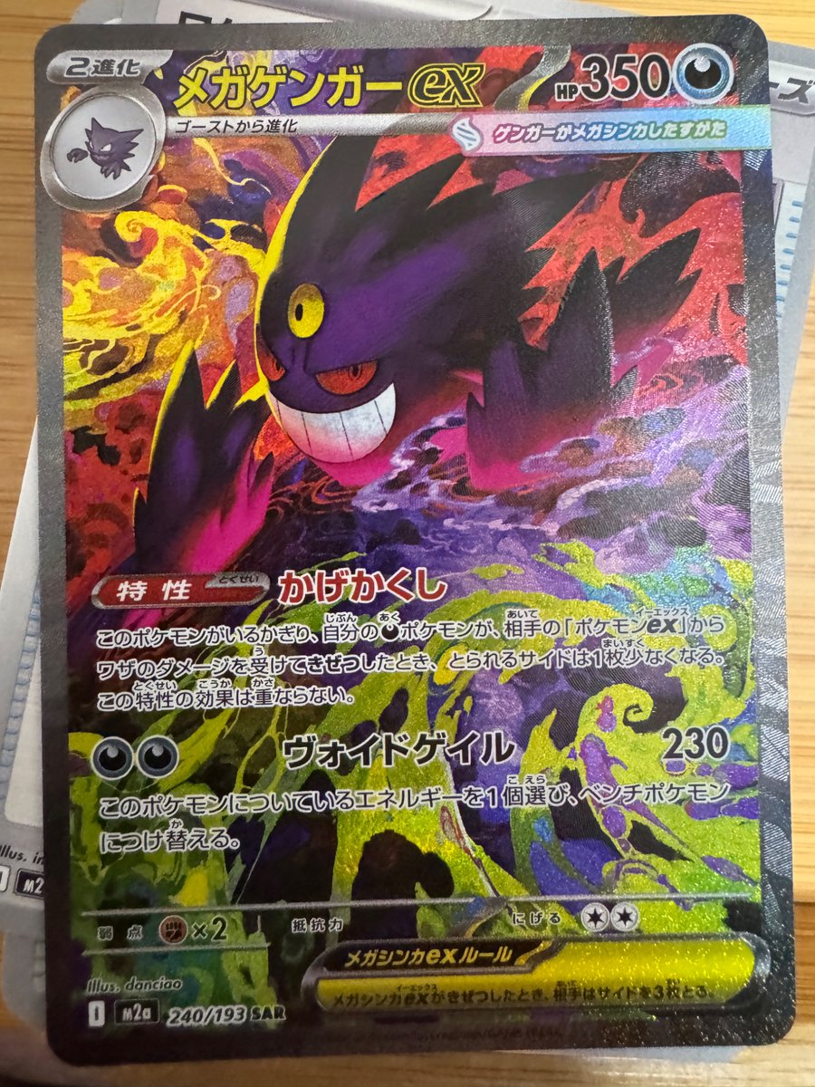 ★【未開封】MEGAドリームex 1カートン ポケモン カード ハイクラスパック MEGA ドリーム ex 1カートン