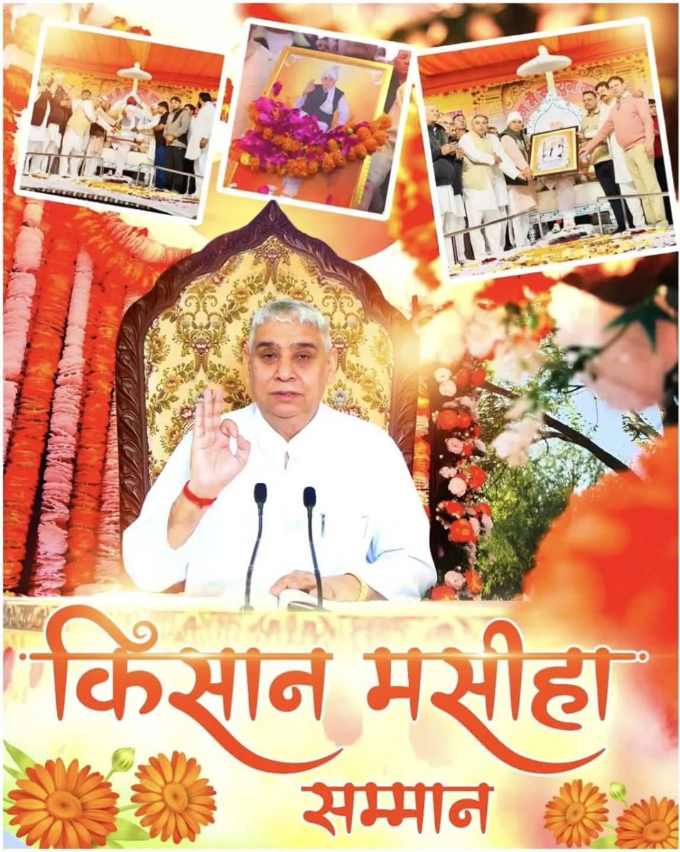 भारतीय किसान यूनियन द्वारा किसान रत्न सम्मान 
जगतगुरु तत्वदर्शी संत रामपाल जी महाराज जी को गांव– डाया, जिला– हिसार में सम्मानित किया गया।
<a href="/SaintRampalJiM/">Sant Rampal Ji Maharaj</a>
#kisan #hisar #SantRampalJiMaharaj