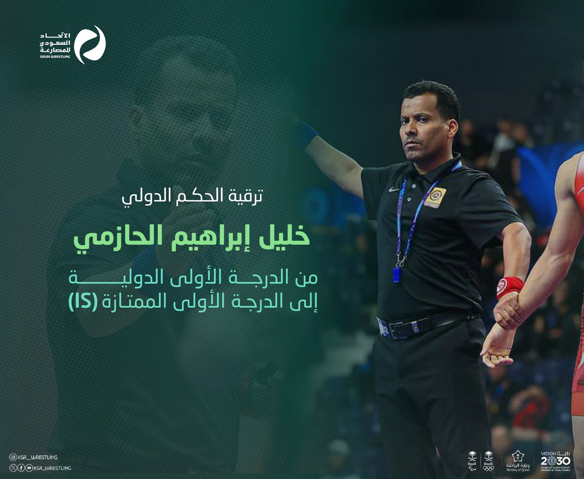 📄| 

نبارك للحكم الدولي/ خليل إبراهيم الحازمي

بمناسبة ترقيته من قِبل الاتحاد الدولي للمصارعة من الدرجة الأولى الدولية إلى الدرجة الأولى الممتازة (IS) .

متمنين له دوام التوفيق و النجاح 💚✨