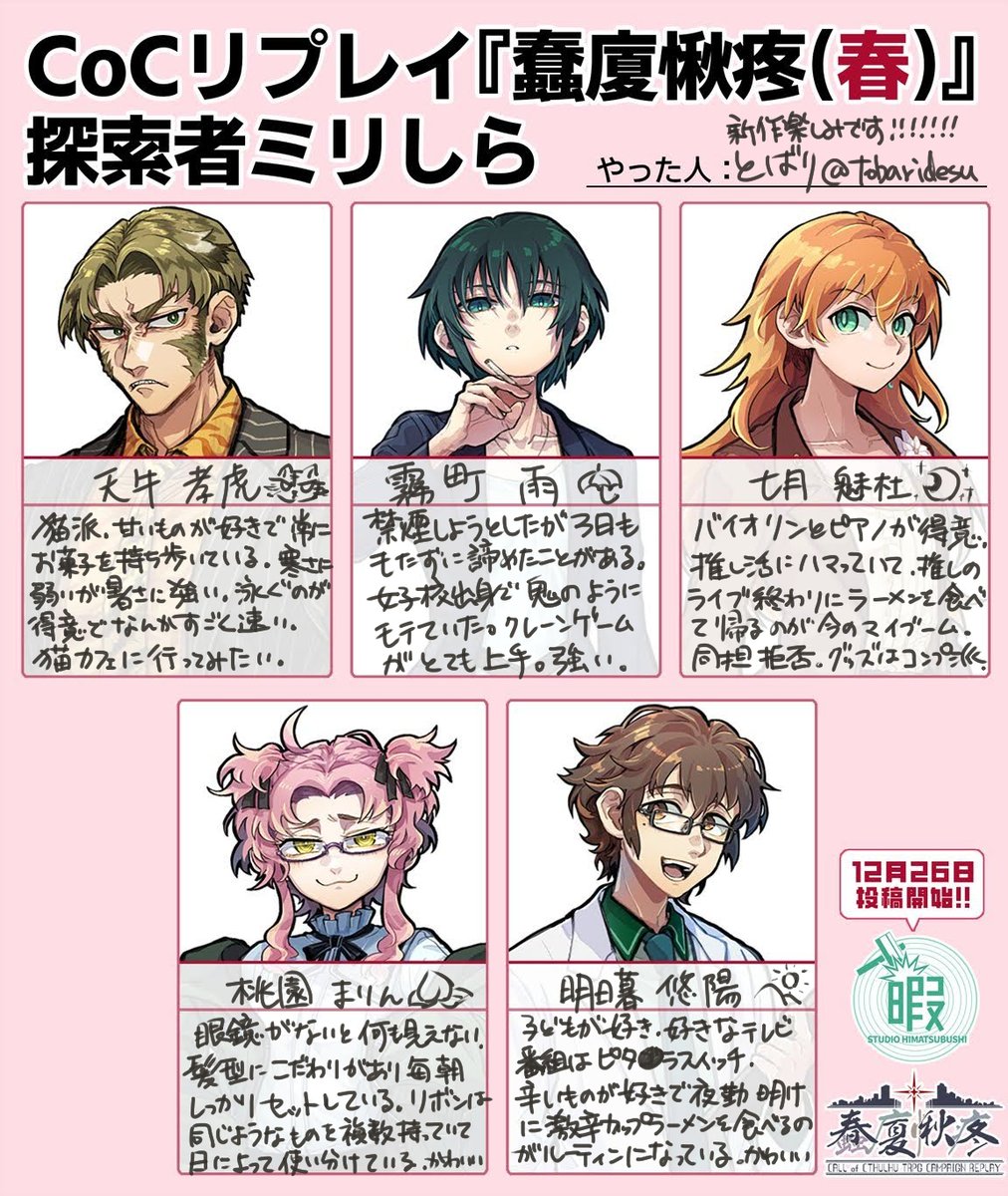 久海 夏輝 (@hisami_natsuki) / Posts / X