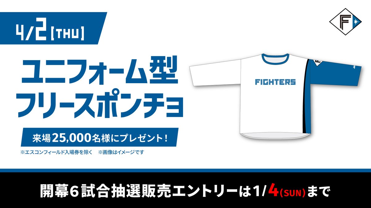 ◇━━━━━━━━━━━━━━◇ 4/2(木)✨来場25,000名様
