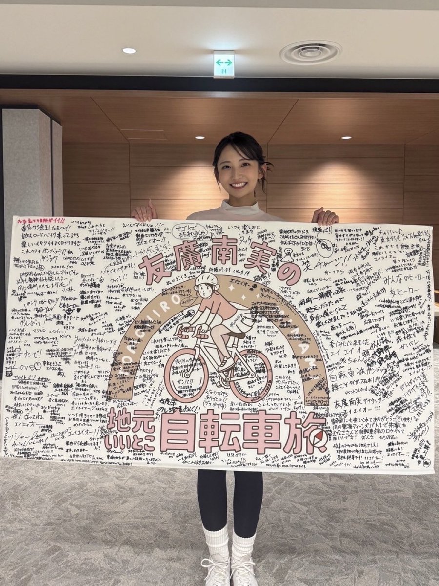 自転車旅🚲 初めてのイベントにご来場の皆さま、応援してくださった