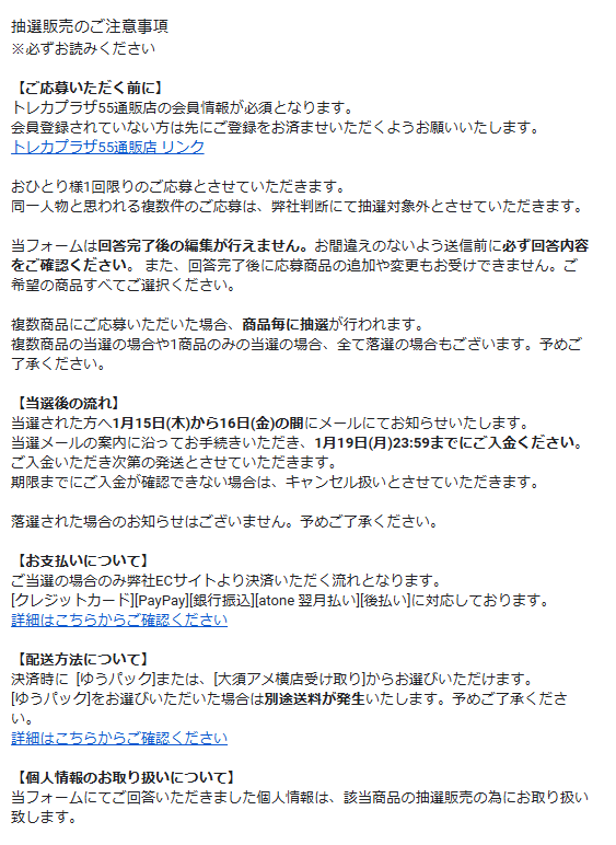 【medaka様】おまとめご依頼分 ポケカ抽選販売】 トレカプラザ55通販店にて拡張パック「ムニキスゼロ
