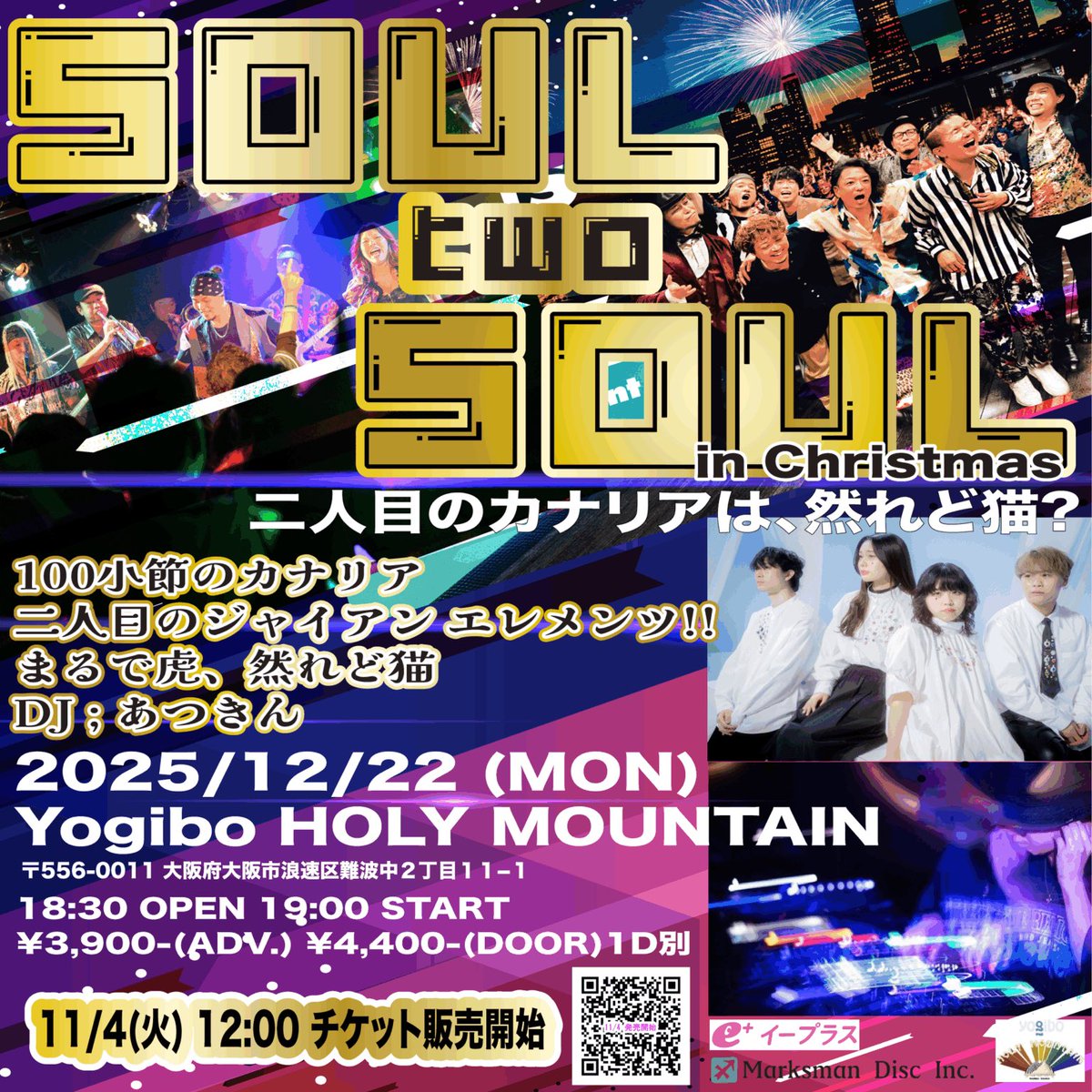 ✨いよいよ明日開催‼️ 二人目のジャイアン エレメンツ!! 大阪難波公演