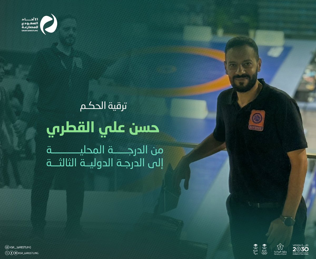 📄| 

نبارك للحكم / حسن علي القطري

بمناسبة ترقيته من قِبل الاتحاد الدولي للمصارعة من الدرجة المحلية إلى الدرجة الدولية الثالثة.

متمنين له دوام التوفيق و النجاح 💚✨