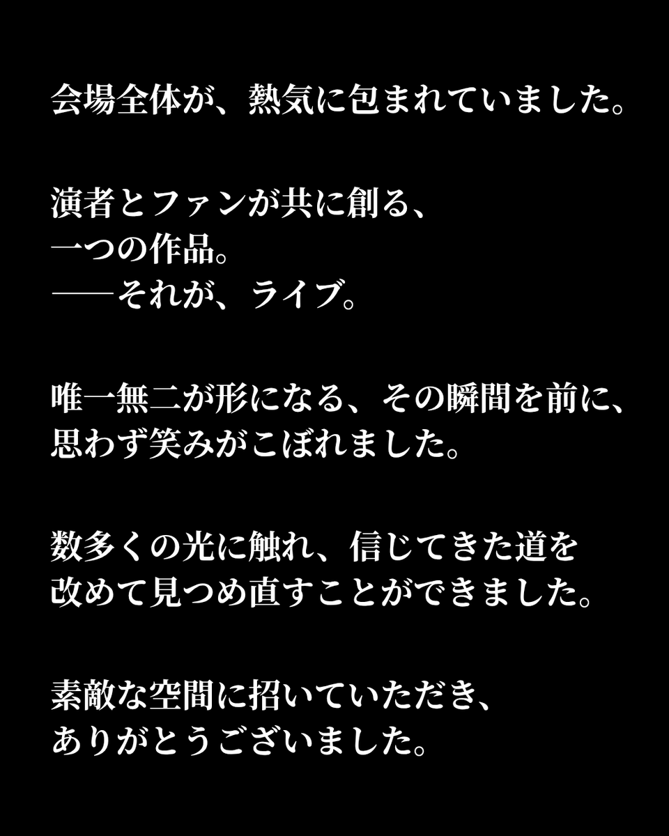 キリト -Kirito-｜Drums tweet media