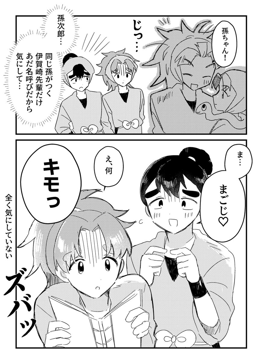 しもはつ あだ名 