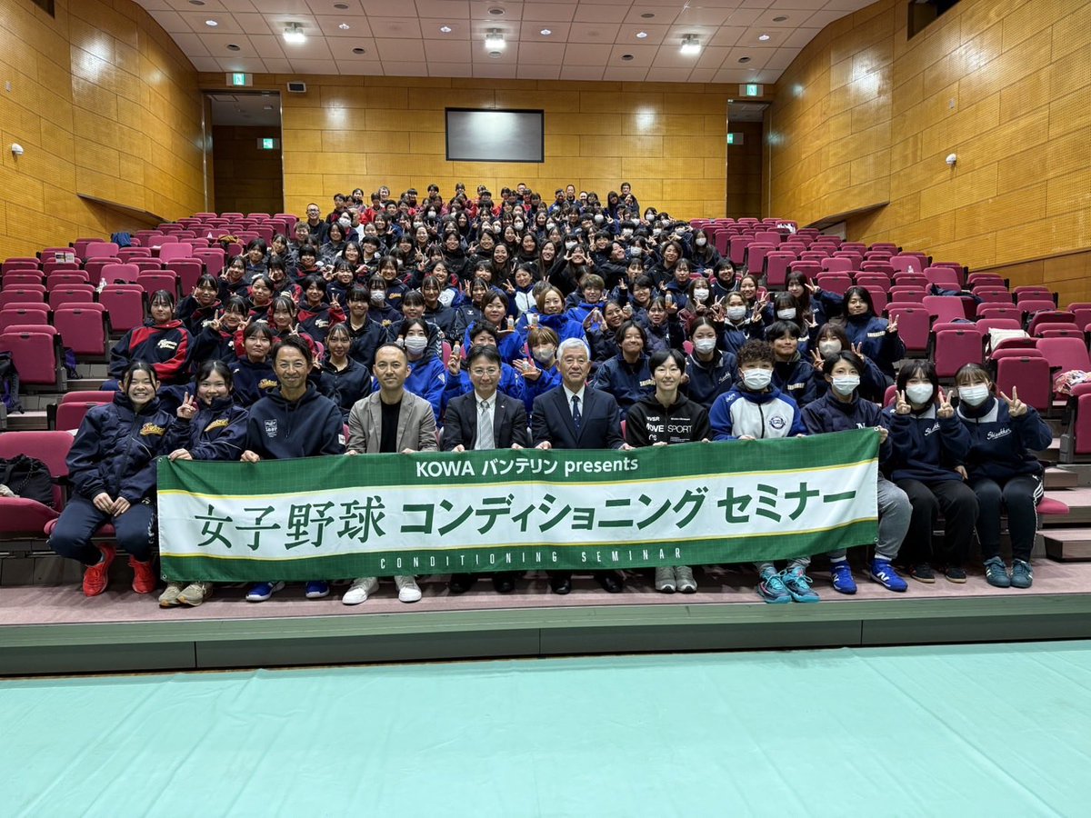 Center_League_'s tweet photo. 女子野球コンディショニングセミナー
inセンターリーグを本日開催⚾️
メンタル・フィジカル両面から競技力向上を学ぶ貴重な機会となりました。
ご参加・ご協力ありがとうございました！
 #女子野球コンディショニングセミナー 
 #KOWA #バンテリン
 #センターリーグ
 #女子野球 https://t.co/YuhD1Ky3Jc