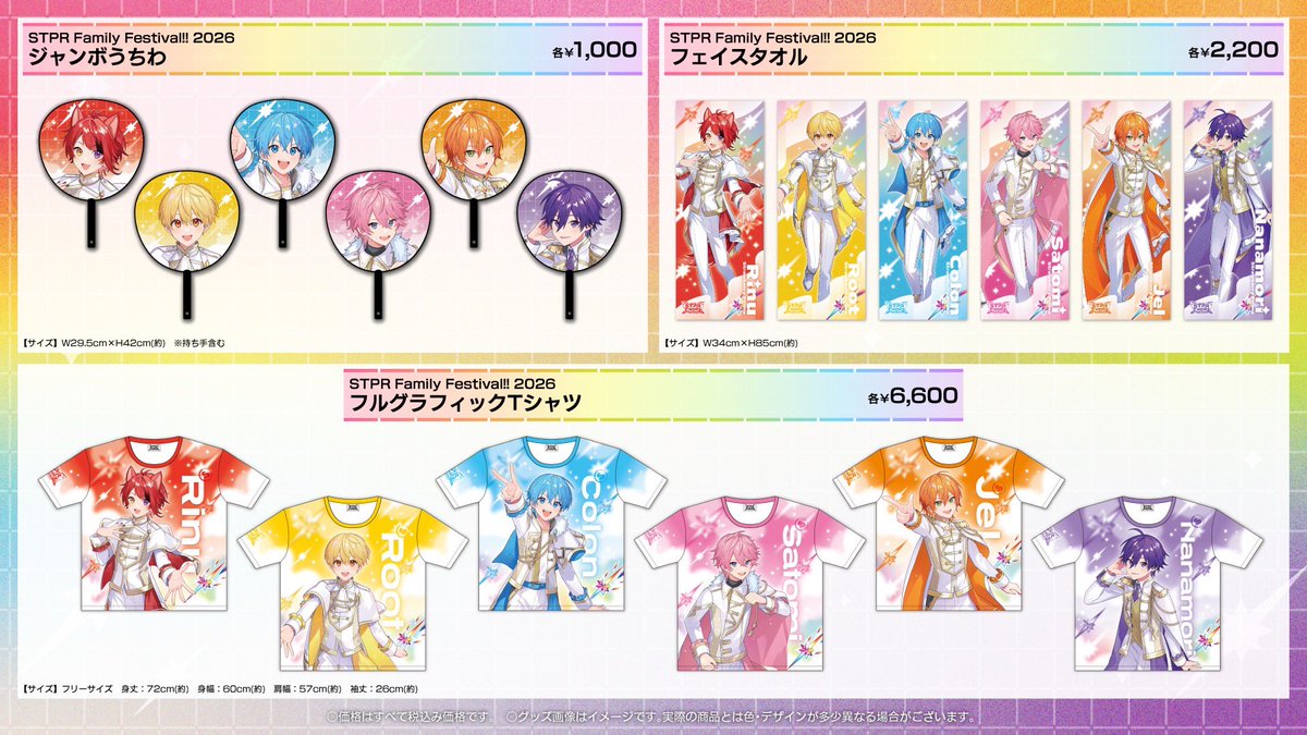 莉犬くん＠すとぷり (@rinu_nico) / Posts / X