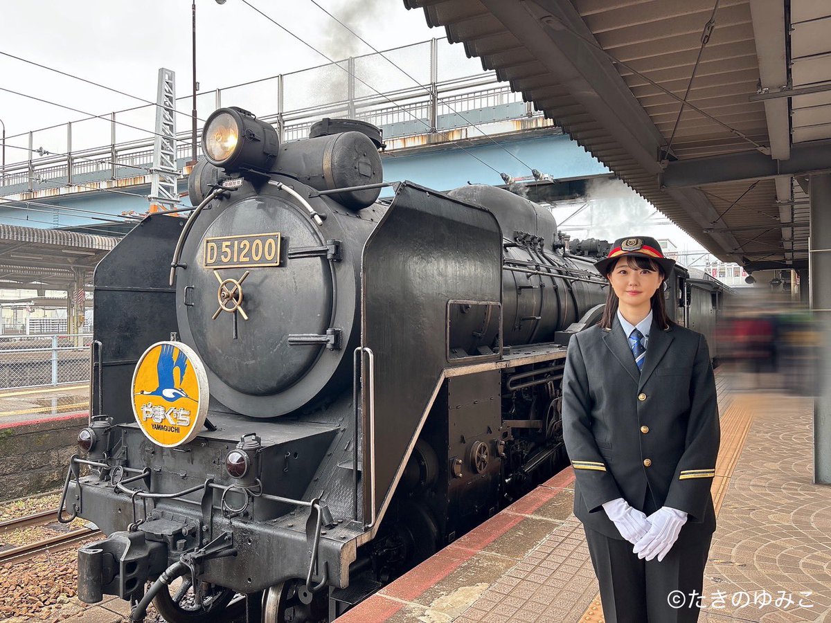 山口DCプレキャンペーン クロージングイベント 2025年度最終運行SL