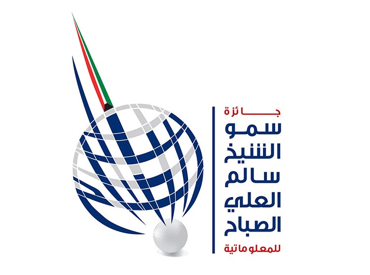 فوز 5 متنافسين من الكويت والوطن العربي بجائزة المعلوماتية في دورتها الـ25 -الكويت تنال جائزتين الأولى عن "سهل" والثانية لمحمد الشارخ تكريماً لإنجازاته 