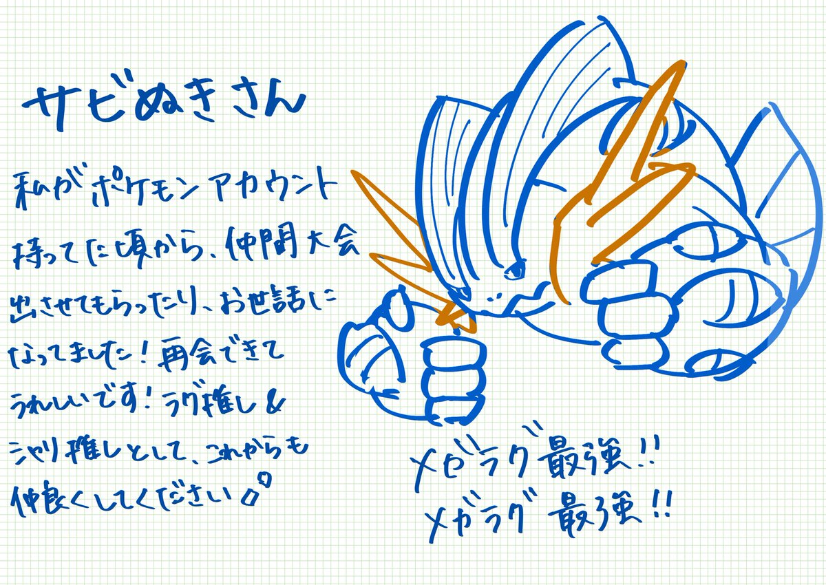 sabinuki_4tails