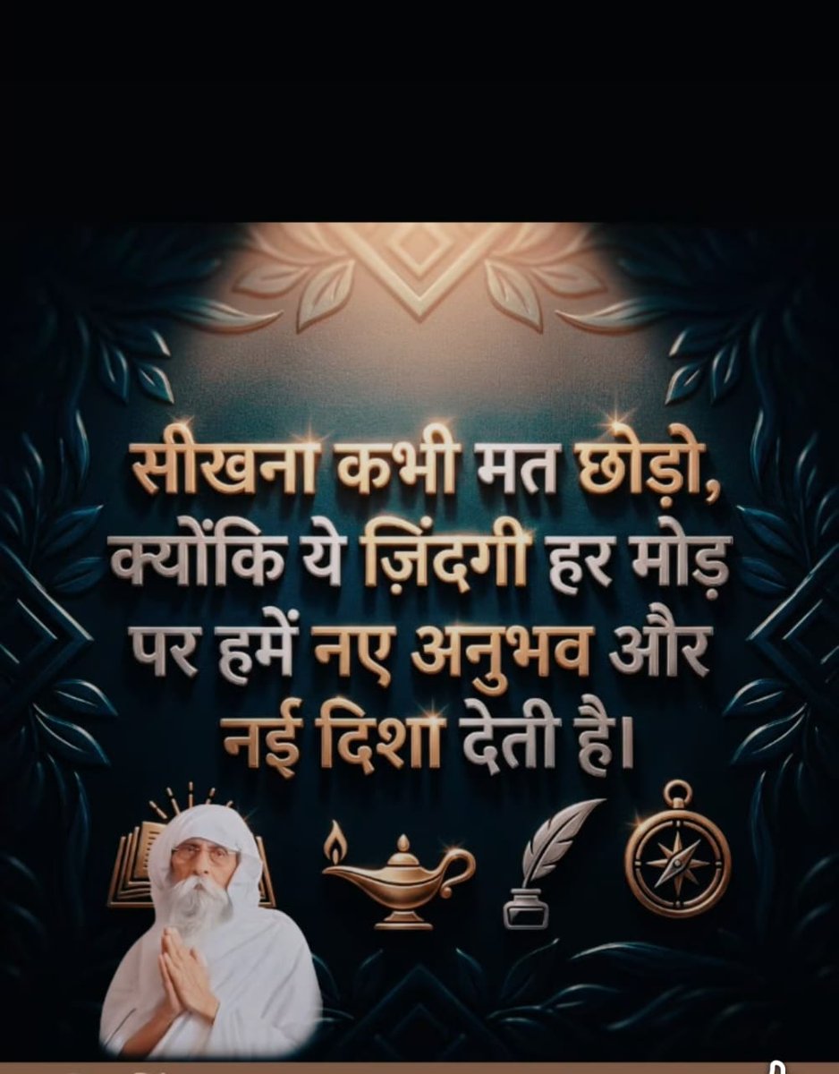 Jai gurudev malik 🙏
Jai Gurudev🌺🌺🌺🌺
साधना करो और कराओ
#मन_वांछित_फल_पाओ