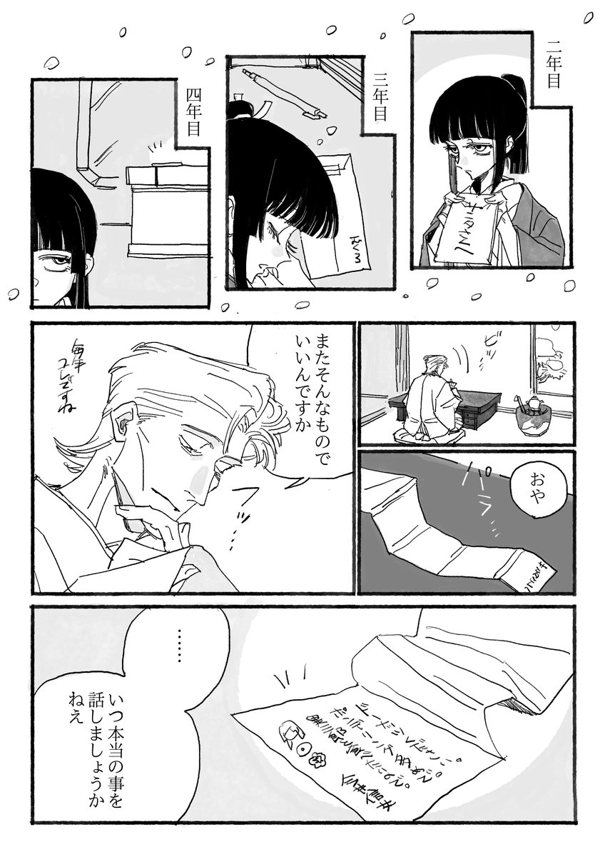 12月の見廻組　🎄