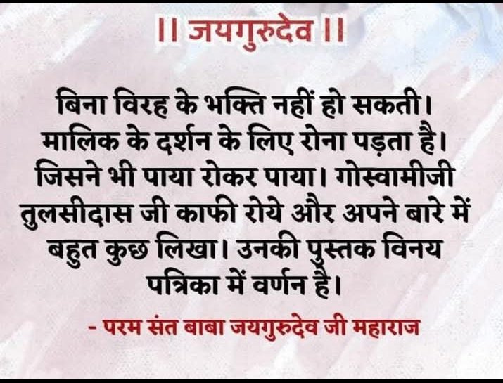 Jai Gurudev
साधना करो और कराओ
#मन_वांछित_फल_पाओ