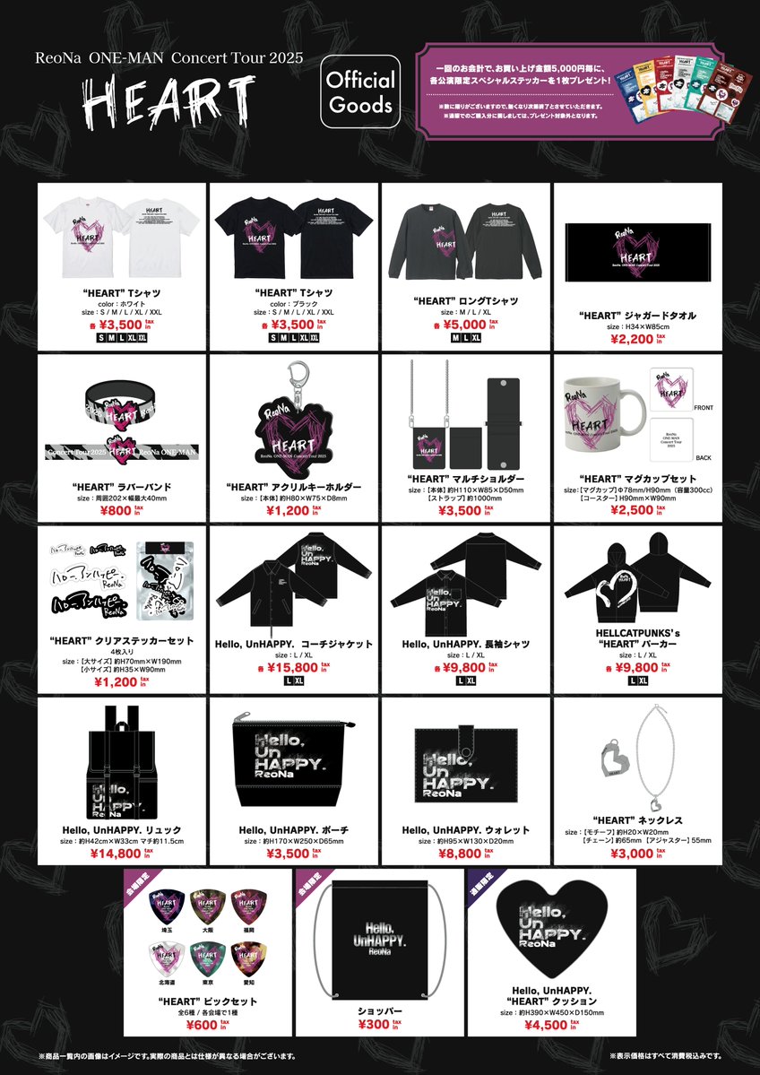 HEART_Tour】 「ReoNa ONE-MAN Concert Tour 2025 “HEART”」 昭和女子