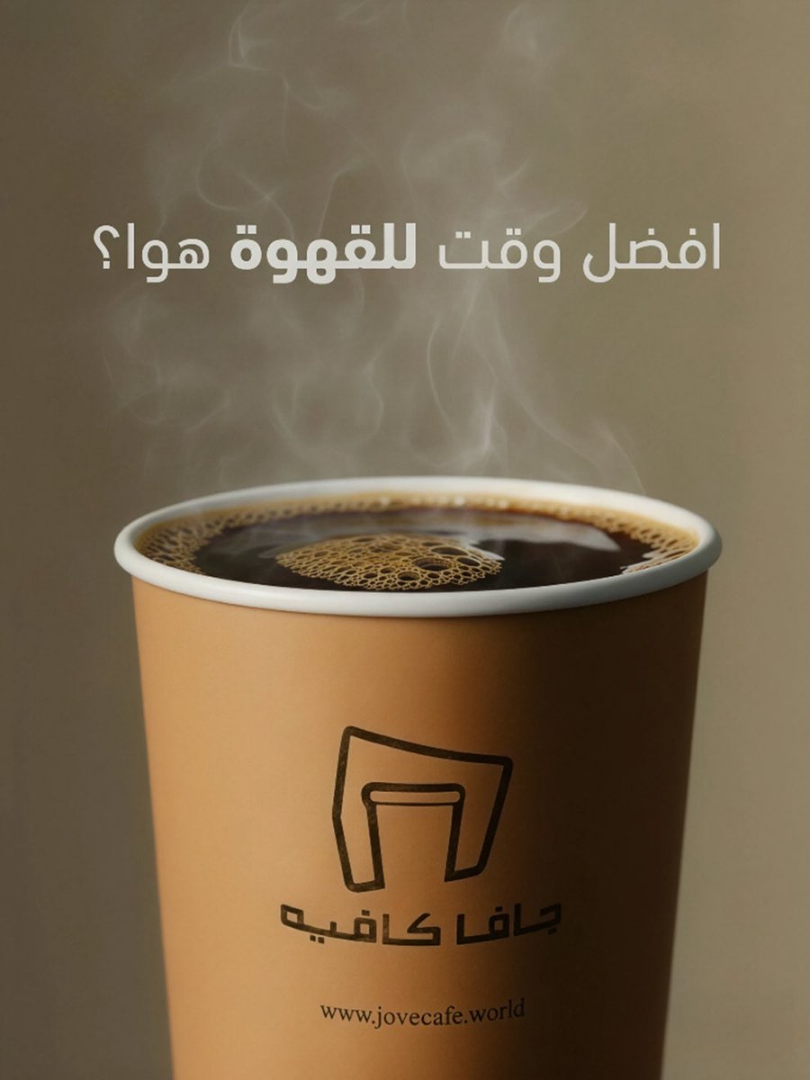 Java Cafe جافا كافيه tweet media