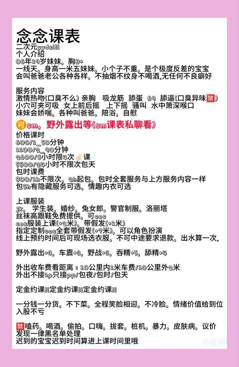 rohanboolkan's tweet photo. 长沙开福区
念念，600全，纯萝莉脸，小个子，声音奶得要命。
一进门换的粉色兔子装+项圈，直接跪下喊爸爸，毒龙69轻SM捆绑滴蜡小皮鞭全套菜单随便点，��门也开，玩得比我还疯，喊得整层楼都��听见。
600块玩这么野，开福区我直接给念念封皇后了，萝莉控今晚不冲留遗憾。 https://t.co/pyCB5Pmn5w