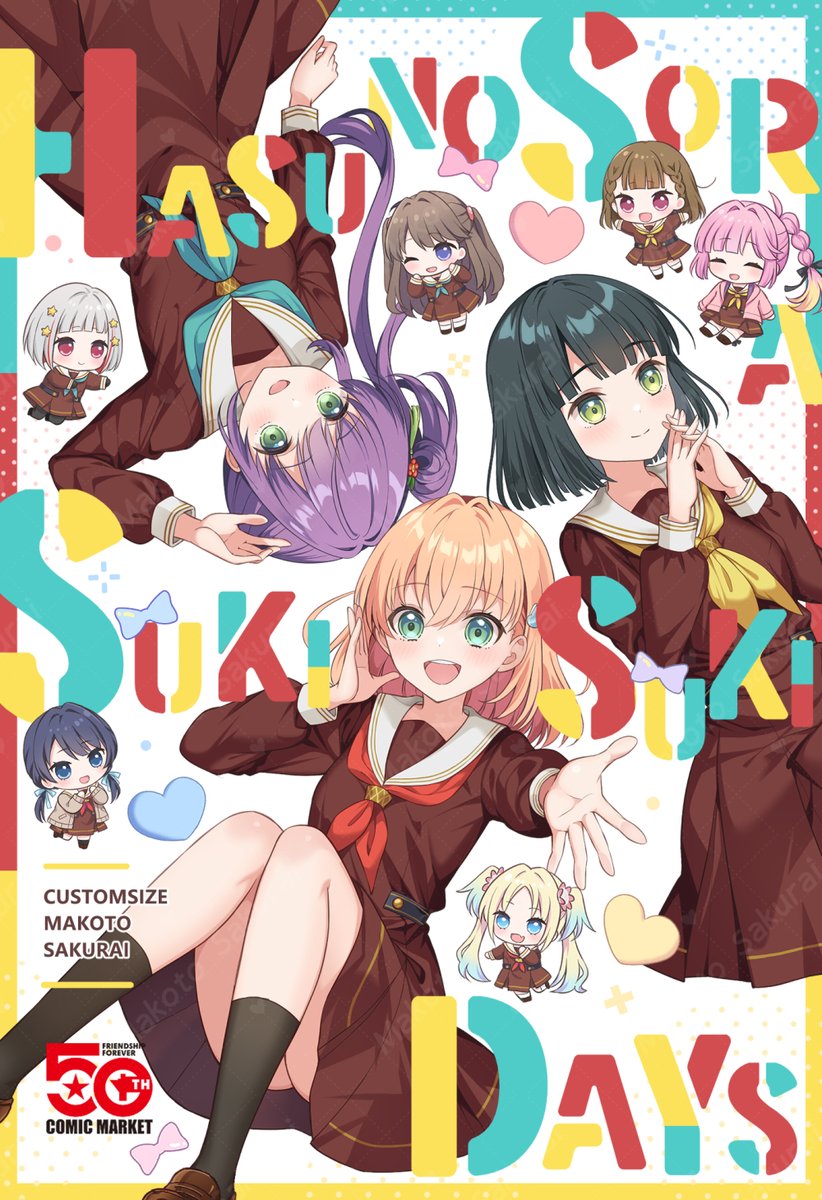 🪷再録集の表紙デザインでポストカード作ったよ！コミケ50周年のロゴ