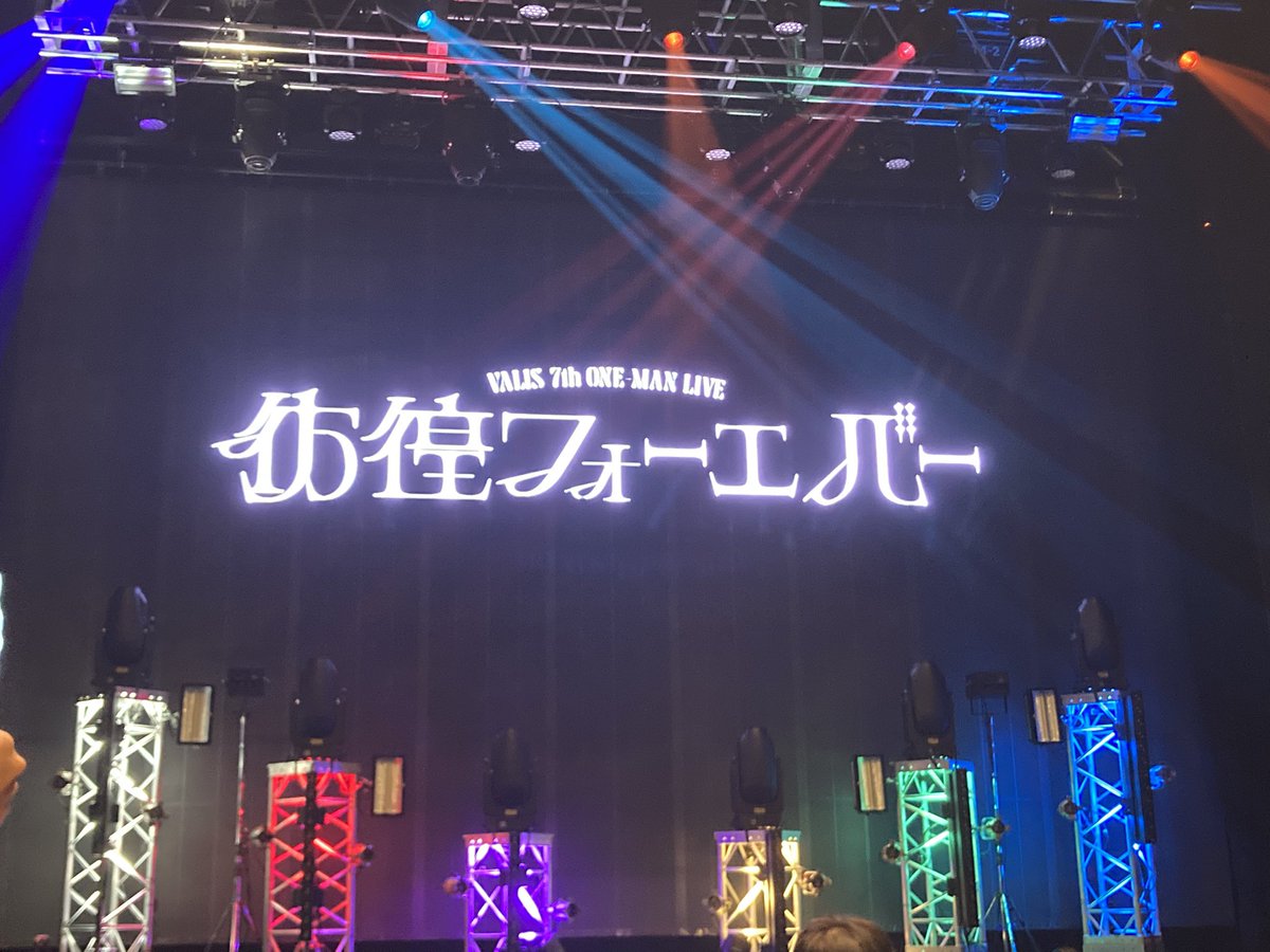 Event VALIS 7thワンマンライブ #彷徨フォーエバー Place ZeppShinjuku