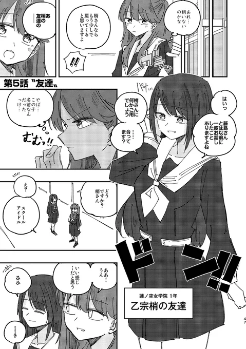 第5話〝友達〟 