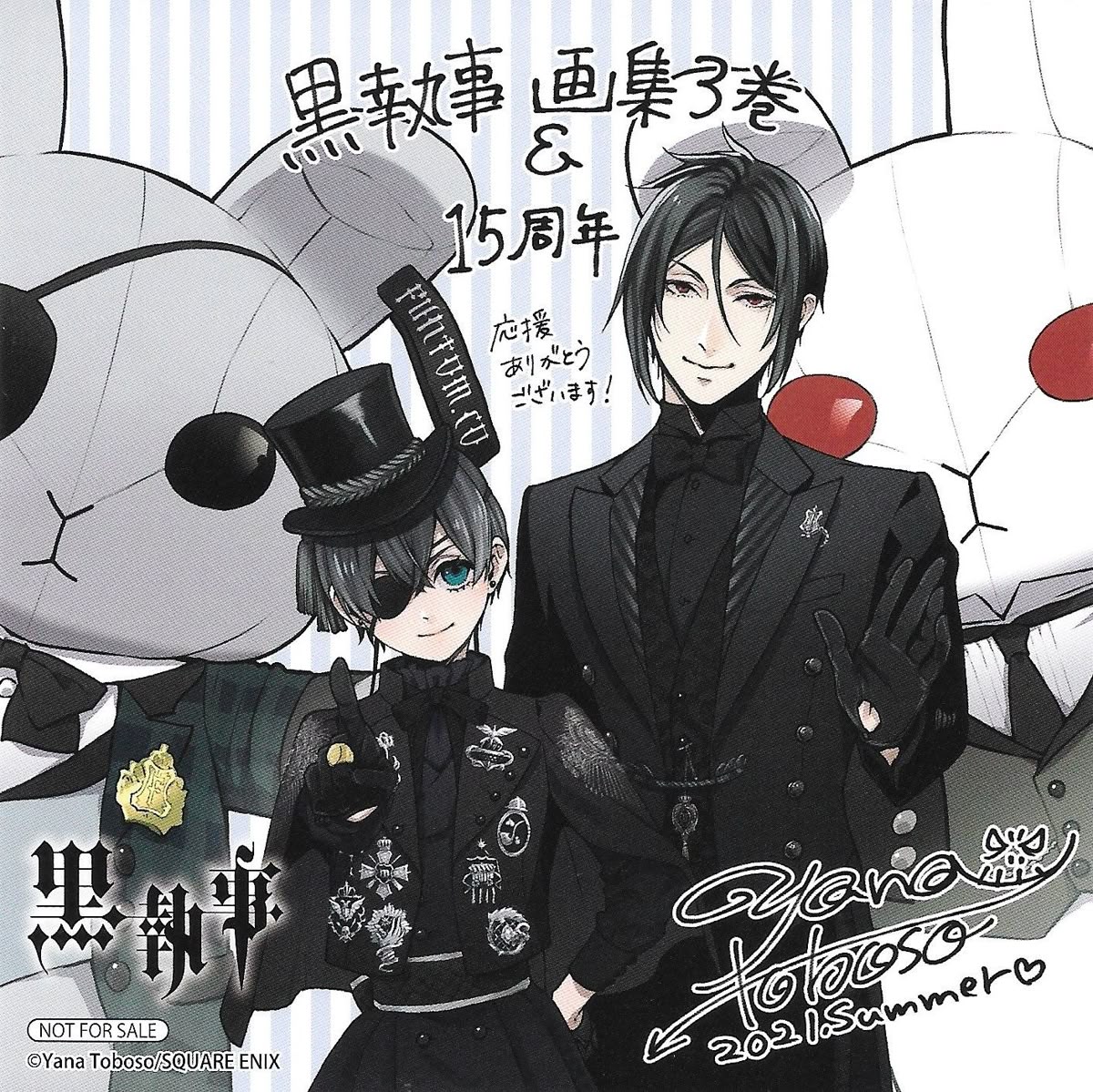 sebashieru's tweet image. 