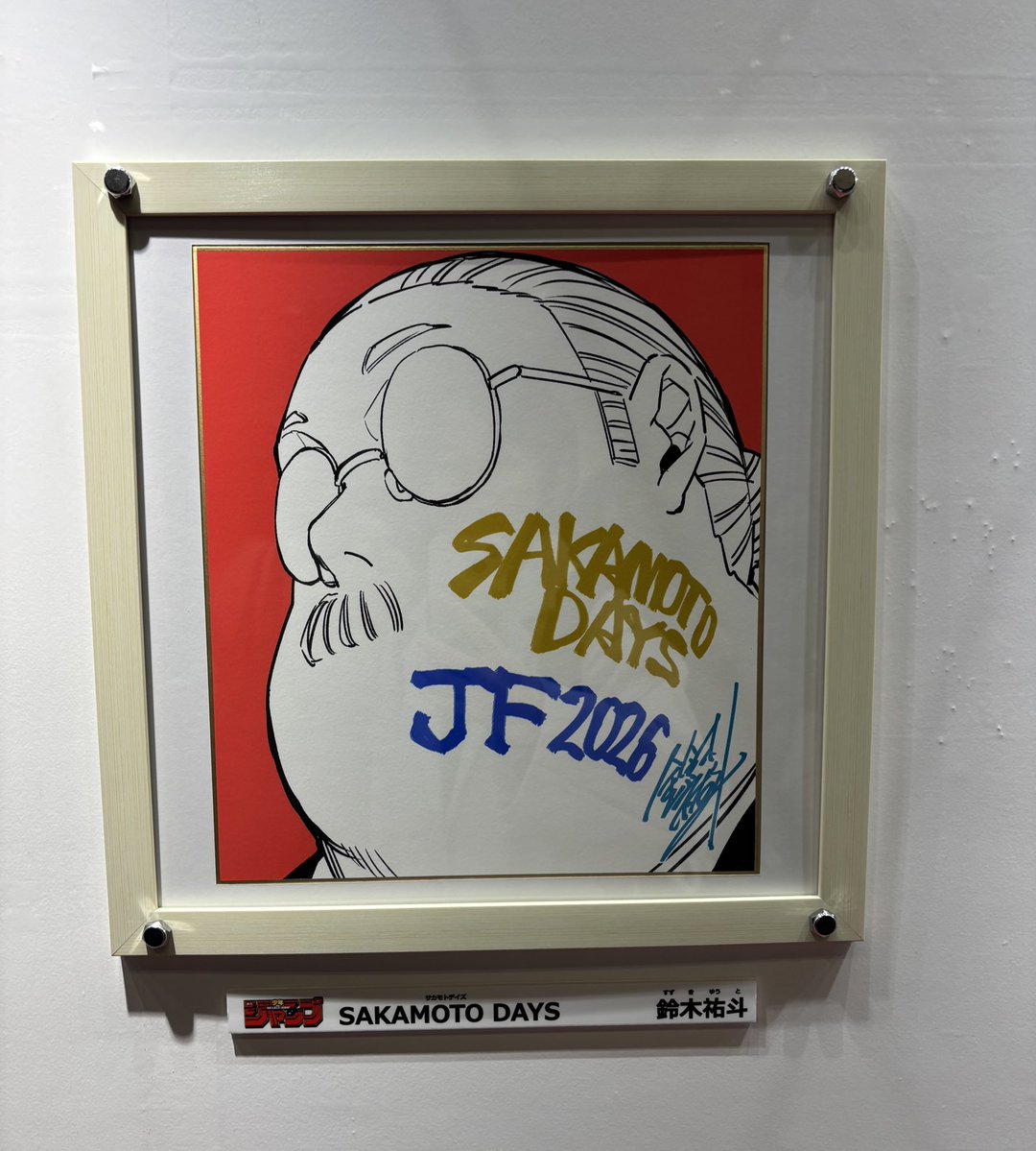 今回お気に入りのサイン入り色紙！ サカモトデイズはコミック最新巻