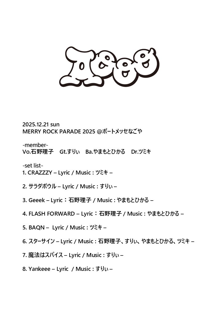 やまもとひかる (@Yamahika_da) / Posts / X